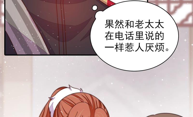 少帅每天都在吃醋 - 第201话 有人甜蜜有人酸 - 第33张图