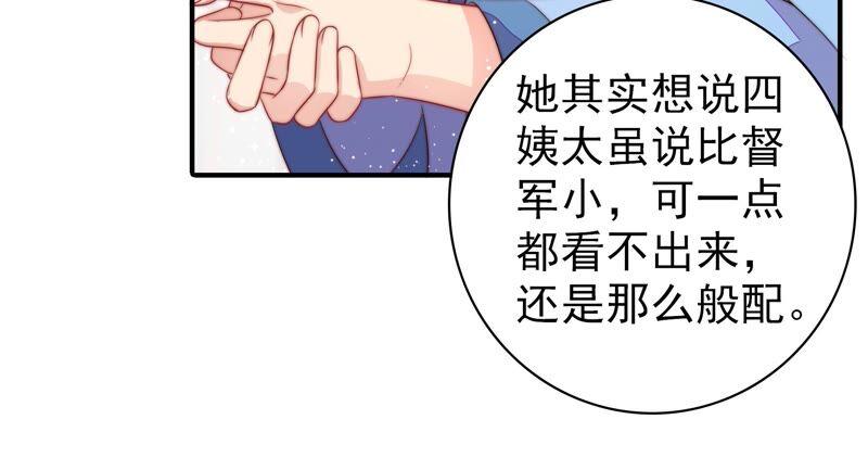 少帅每天都在吃醋 - 第201话 有人甜蜜有人酸 - 第15张图