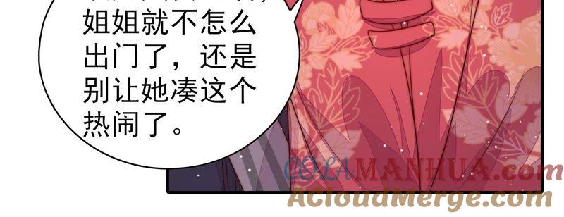 少帅每天都在吃醋 - 第201话 有人甜蜜有人酸 - 第61张图