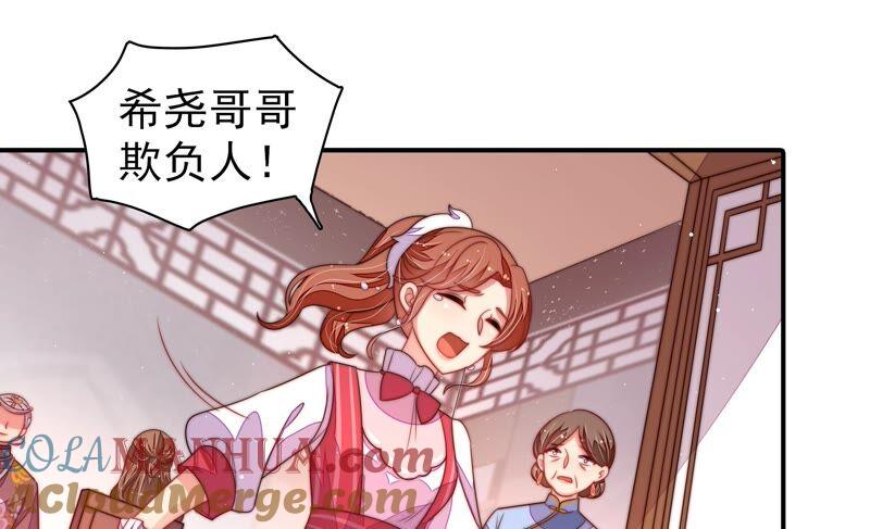 少帅每天都在吃醋 - 第201话 有人甜蜜有人酸 - 第46张图