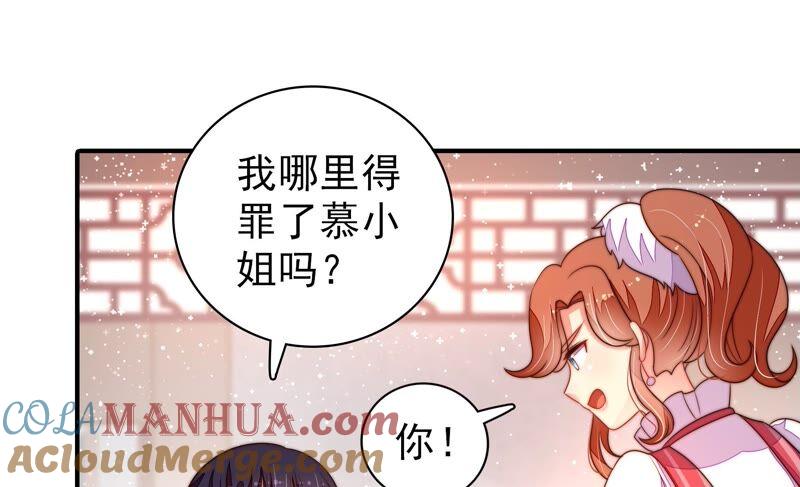 少帅每天都在吃醋 - 第201话 有人甜蜜有人酸 - 第40张图