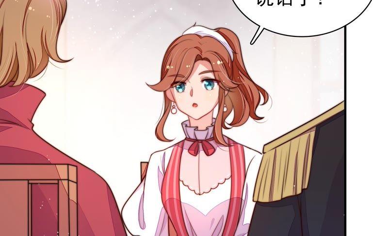 少帅每天都在吃醋 - 第201话 有人甜蜜有人酸 - 第9张图