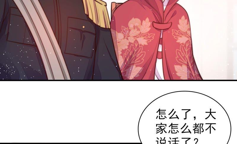 少帅每天都在吃醋 - 第201话 有人甜蜜有人酸 - 第8张图