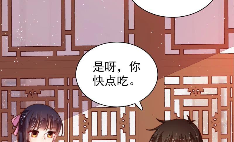 少帅每天都在吃醋 - 第201话 有人甜蜜有人酸 - 第20张图