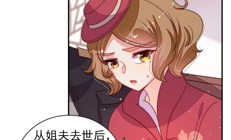 少帅每天都在吃醋 - 第201话 有人甜蜜有人酸 - 第60张图