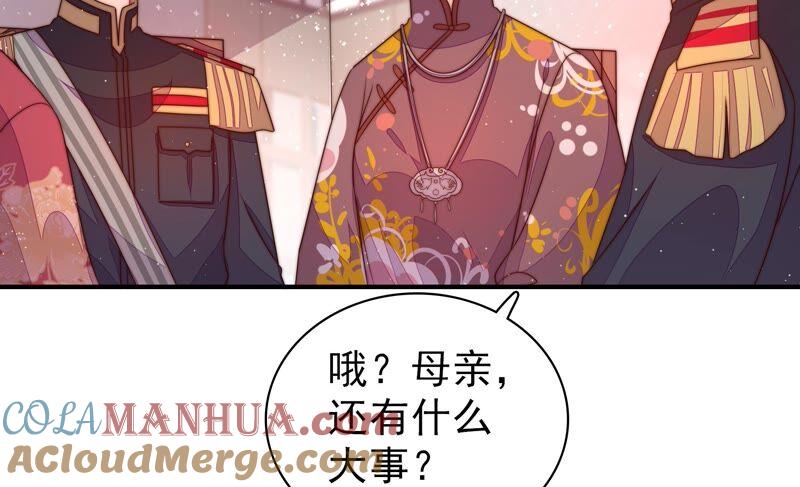 少帅每天都在吃醋 - 第201话 有人甜蜜有人酸 - 第70张图