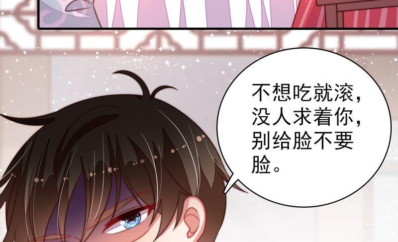 少帅每天都在吃醋 - 第201话 有人甜蜜有人酸 - 第42张图