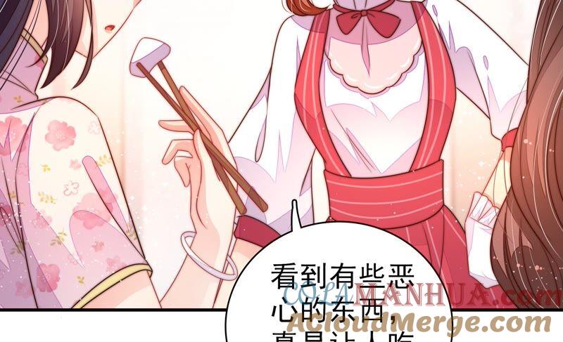 少帅每天都在吃醋 - 第201话 有人甜蜜有人酸 - 第37张图