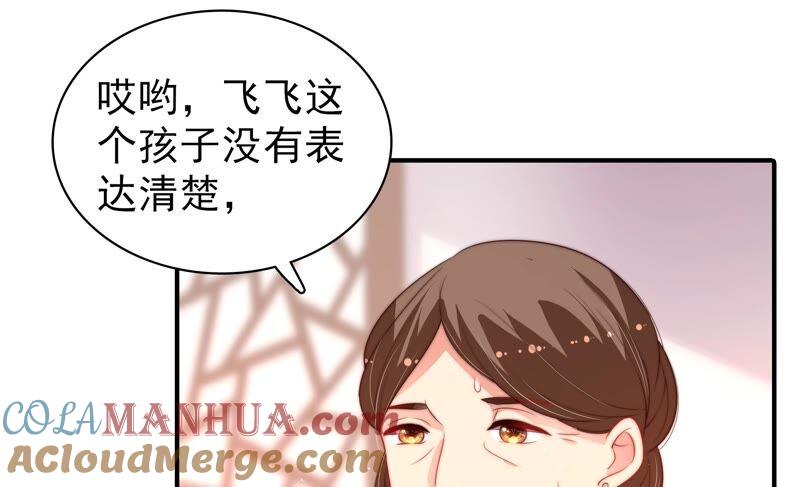少帅每天都在吃醋 - 第201话 有人甜蜜有人酸 - 第13张图