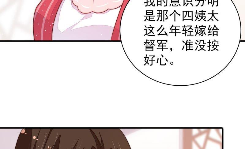 少帅每天都在吃醋 - 第201话 有人甜蜜有人酸 - 第18张图