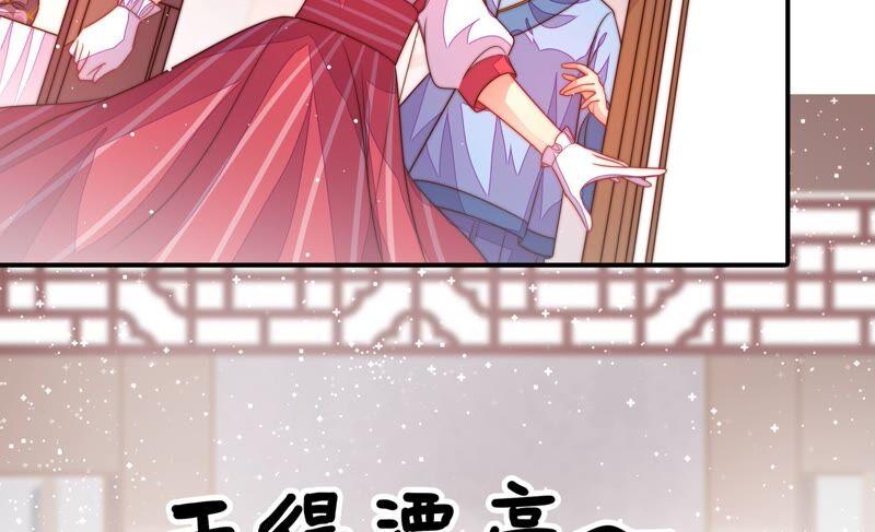 少帅每天都在吃醋 - 第201话 有人甜蜜有人酸 - 第47张图