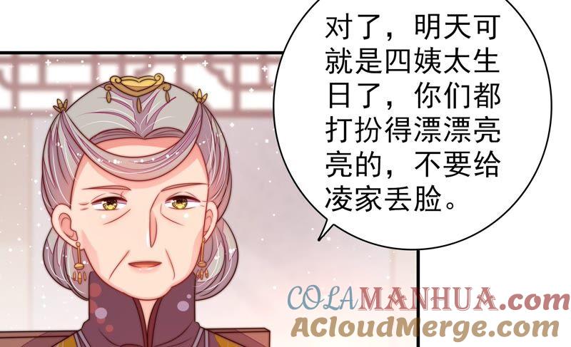 少帅每天都在吃醋 - 第201话 有人甜蜜有人酸 - 第49张图