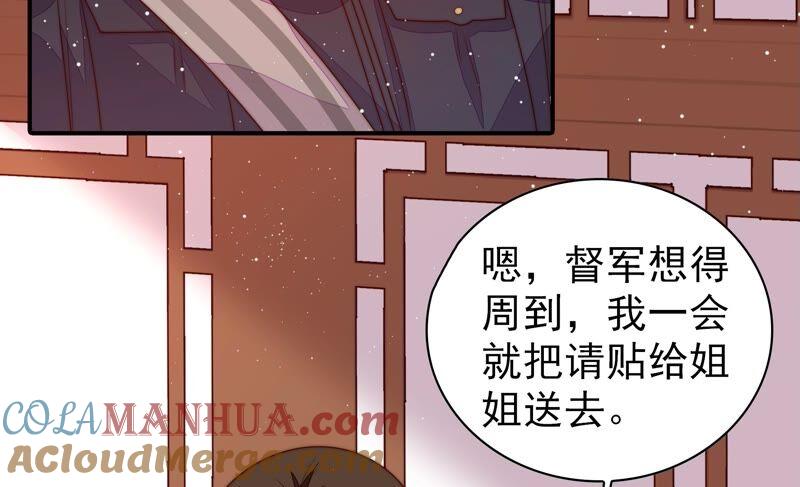 少帅每天都在吃醋 - 第201话 有人甜蜜有人酸 - 第64张图