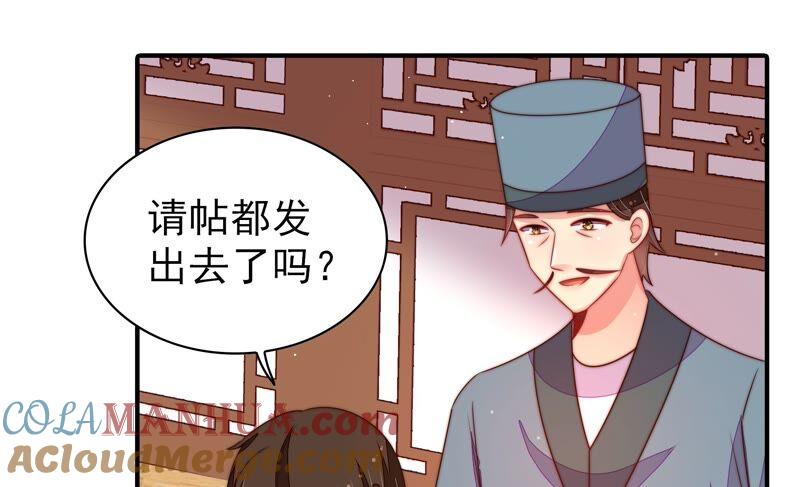 少帅每天都在吃醋 - 第201话 有人甜蜜有人酸 - 第52张图