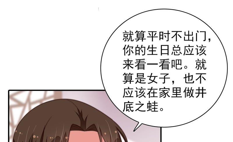少帅每天都在吃醋 - 第201话 有人甜蜜有人酸 - 第62张图