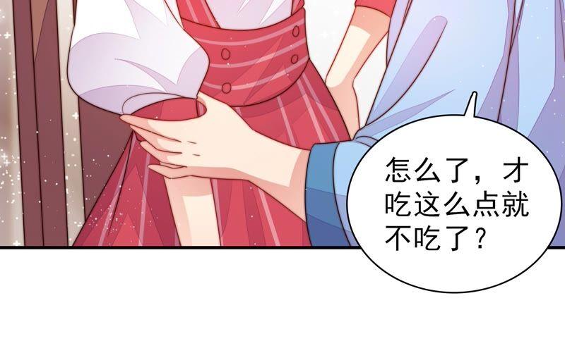 少帅每天都在吃醋 - 第201话 有人甜蜜有人酸 - 第35张图