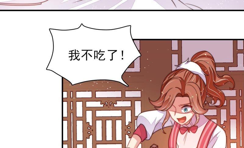 少帅每天都在吃醋 - 第201话 有人甜蜜有人酸 - 第29张图