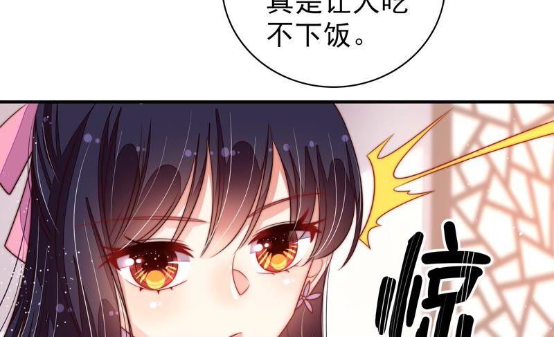 少帅每天都在吃醋 - 第201话 有人甜蜜有人酸 - 第38张图