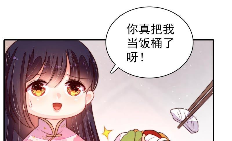 少帅每天都在吃醋 - 第201话 有人甜蜜有人酸 - 第23张图