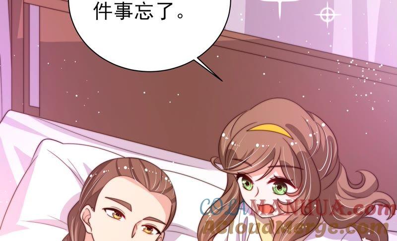 少帅每天都在吃醋 - 第200话 爱恋之花 - 第64张图