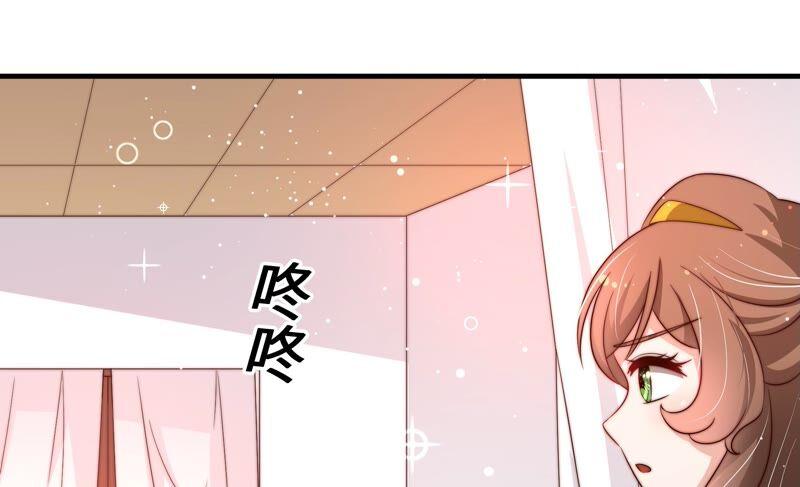 少帅每天都在吃醋 - 第200话 爱恋之花 - 第60张图