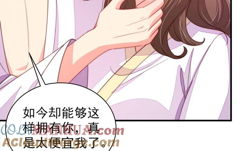 少帅每天都在吃醋 - 第200话 爱恋之花 - 第49张图