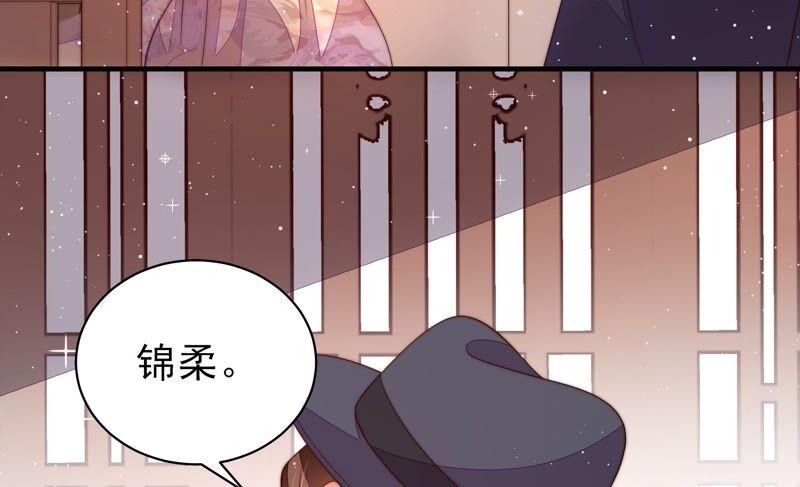 少帅每天都在吃醋 - 第200话 爱恋之花 - 第23张图