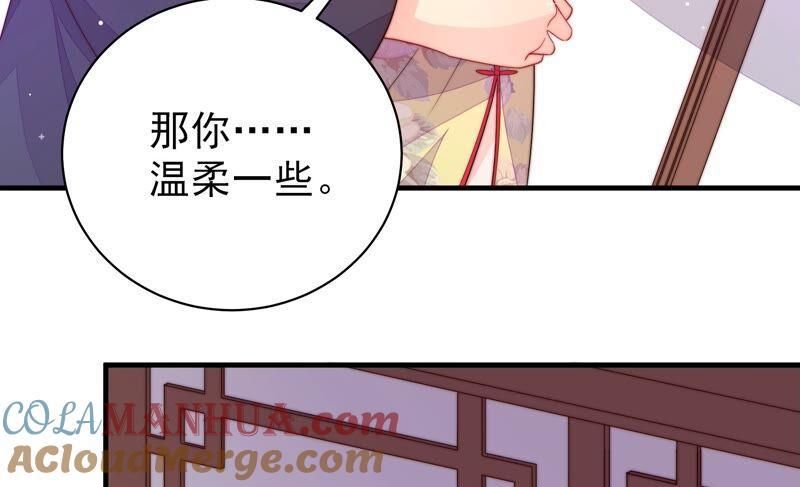 少帅每天都在吃醋 - 第200话 爱恋之花 - 第31张图