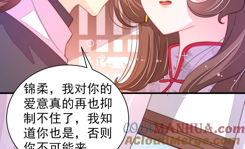 少帅每天都在吃醋 - 第200话 爱恋之花 - 第28张图