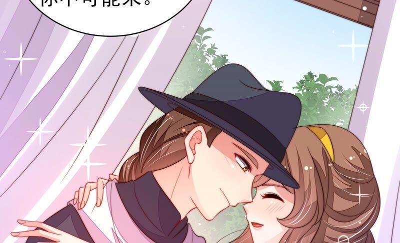 少帅每天都在吃醋 - 第200话 爱恋之花 - 第29张图