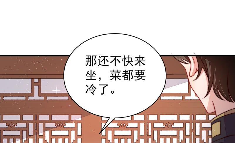 少帅每天都在吃醋 - 第200话 爱恋之花 - 第75张图