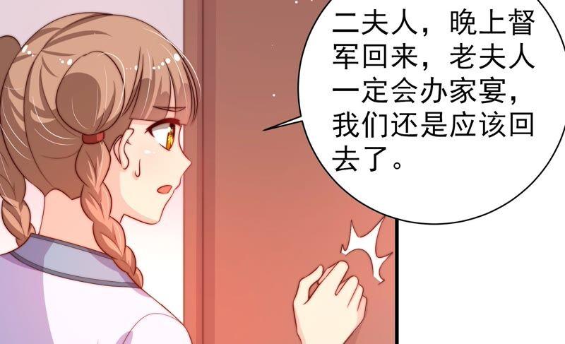 少帅每天都在吃醋 - 第200话 爱恋之花 - 第62张图