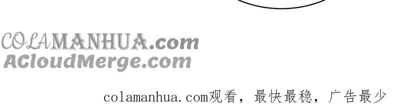 少帅每天都在吃醋 - 第200话 爱恋之花 - 第85张图