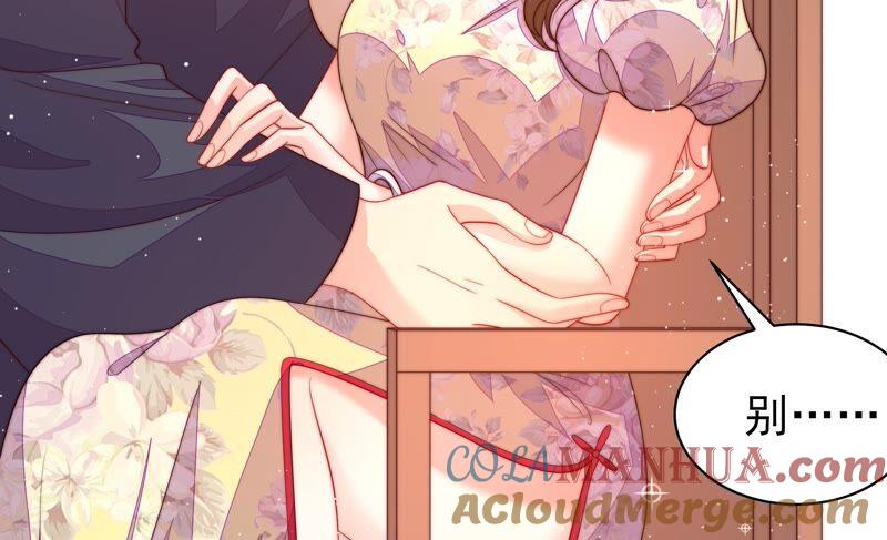 少帅每天都在吃醋 - 第200话 爱恋之花 - 第25张图