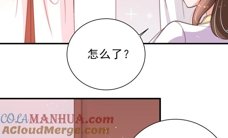 少帅每天都在吃醋 - 第200话 爱恋之花 - 第61张图