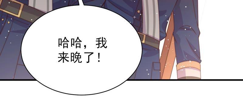 少帅每天都在吃醋 - 第200话 爱恋之花 - 第74张图