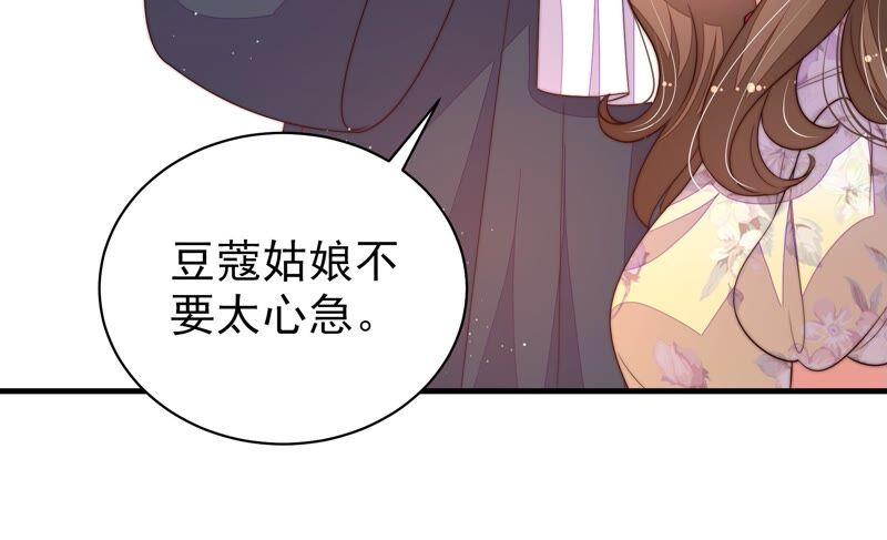 少帅每天都在吃醋 - 第200话 爱恋之花 - 第18张图