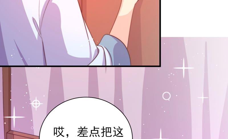 少帅每天都在吃醋 - 第200话 爱恋之花 - 第63张图