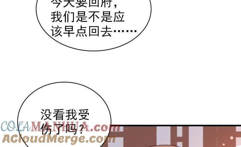 少帅每天都在吃醋 - 第200话 爱恋之花 - 第10张图