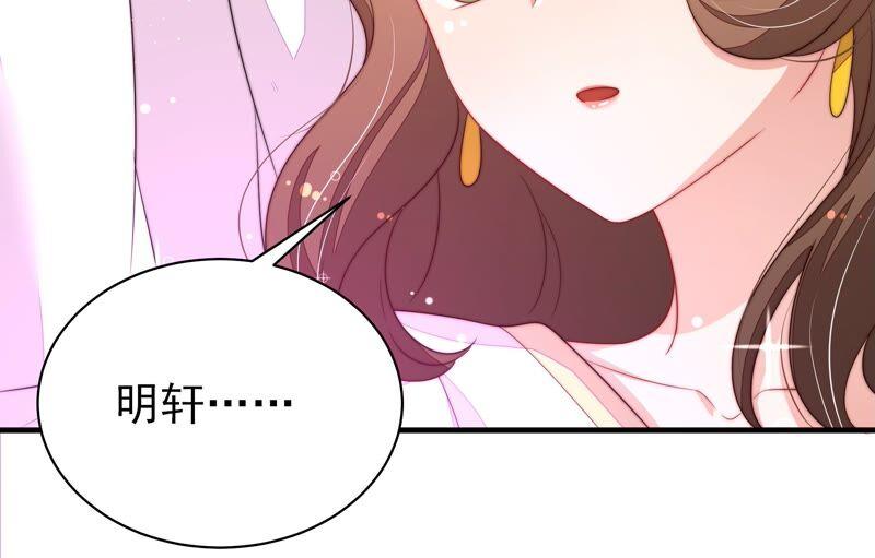 少帅每天都在吃醋 - 第200话 爱恋之花 - 第54张图