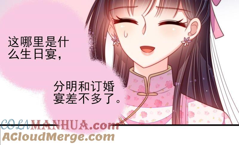 少帅每天都在吃醋 - 第202话 使唤 - 第13张图