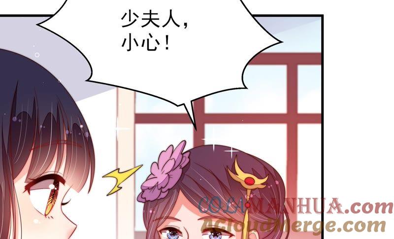 少帅每天都在吃醋 - 第202话 使唤 - 第73张图