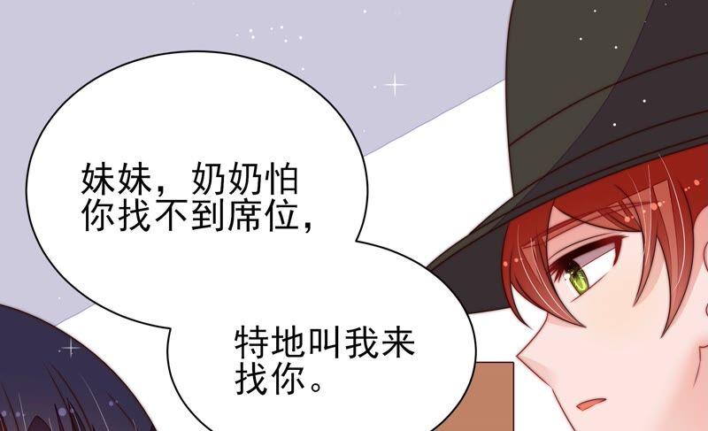 少帅每天都在吃醋 - 第202话 使唤 - 第42张图