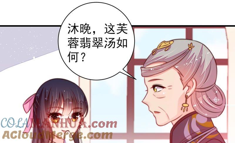 少帅每天都在吃醋 - 第202话 使唤 - 第55张图