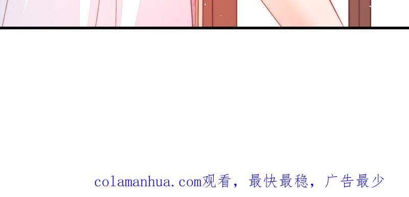 少帅每天都在吃醋 - 第202话 使唤 - 第78张图