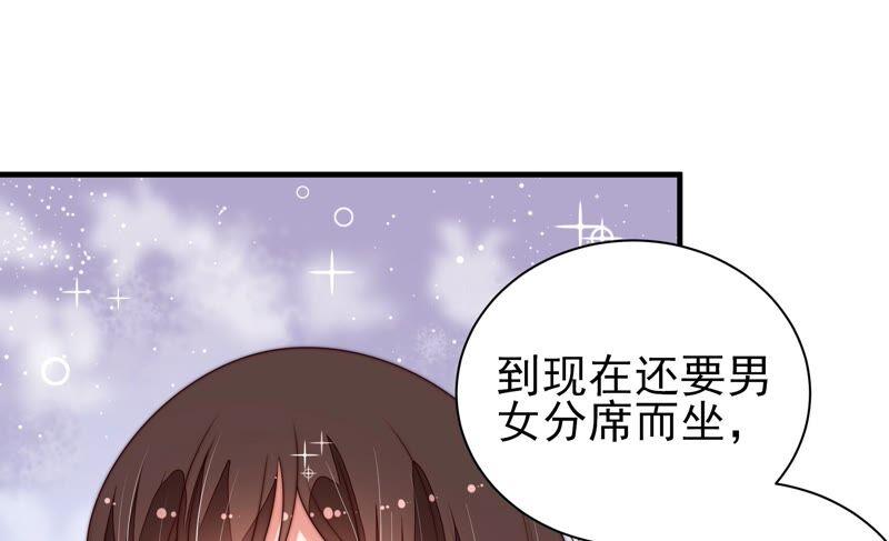 少帅每天都在吃醋 - 第202话 使唤 - 第17张图