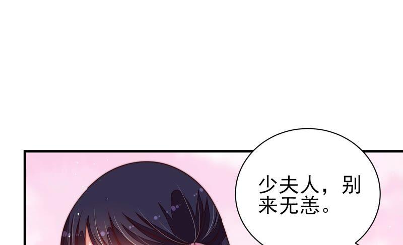 少帅每天都在吃醋 - 第202话 使唤 - 第35张图