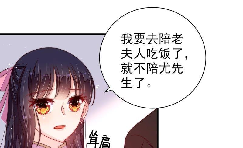 少帅每天都在吃醋 - 第202话 使唤 - 第45张图