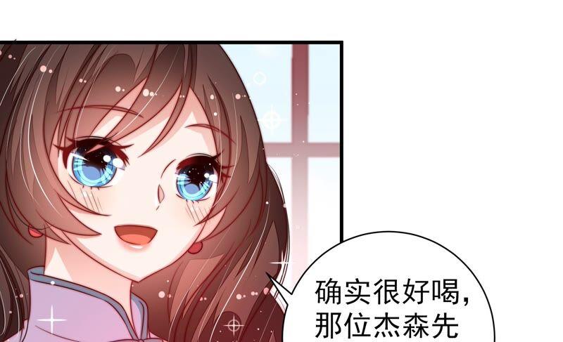 少帅每天都在吃醋 - 第202话 使唤 - 第57张图