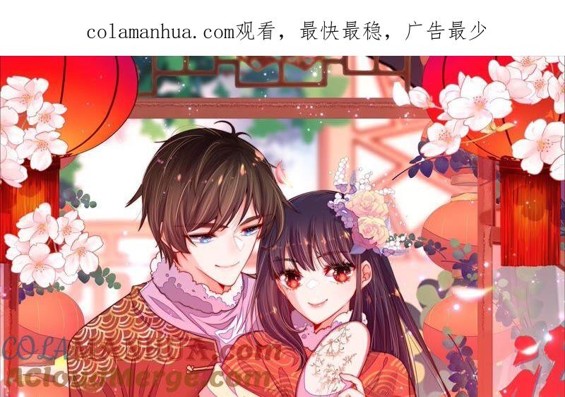 少帅每天都在吃醋 - 第202话 使唤 - 第1张图